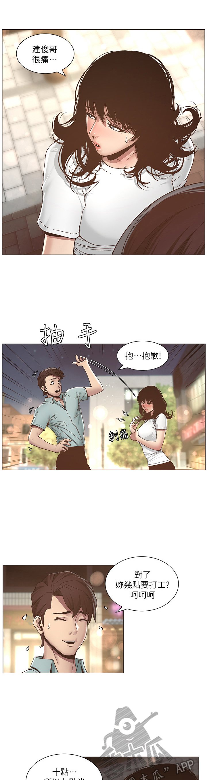 第21章：喝酒