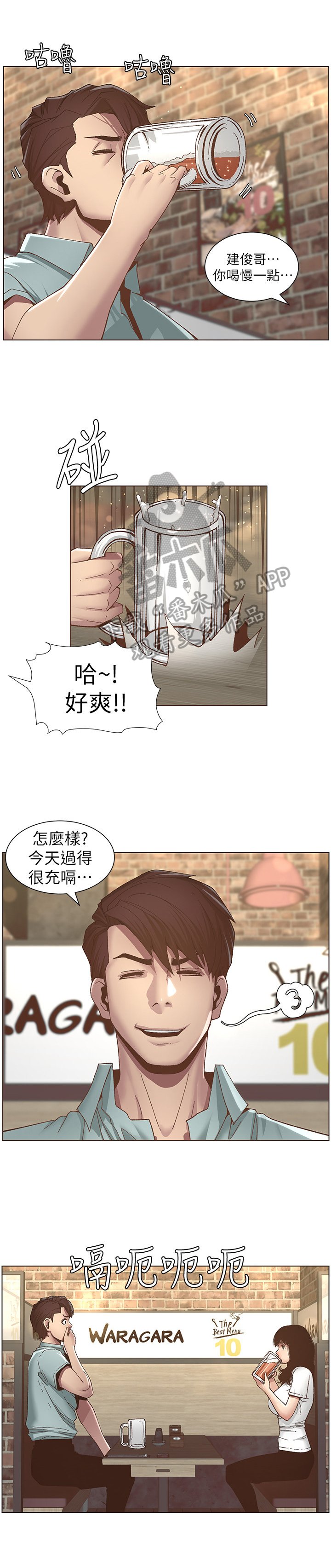 第21章：喝酒