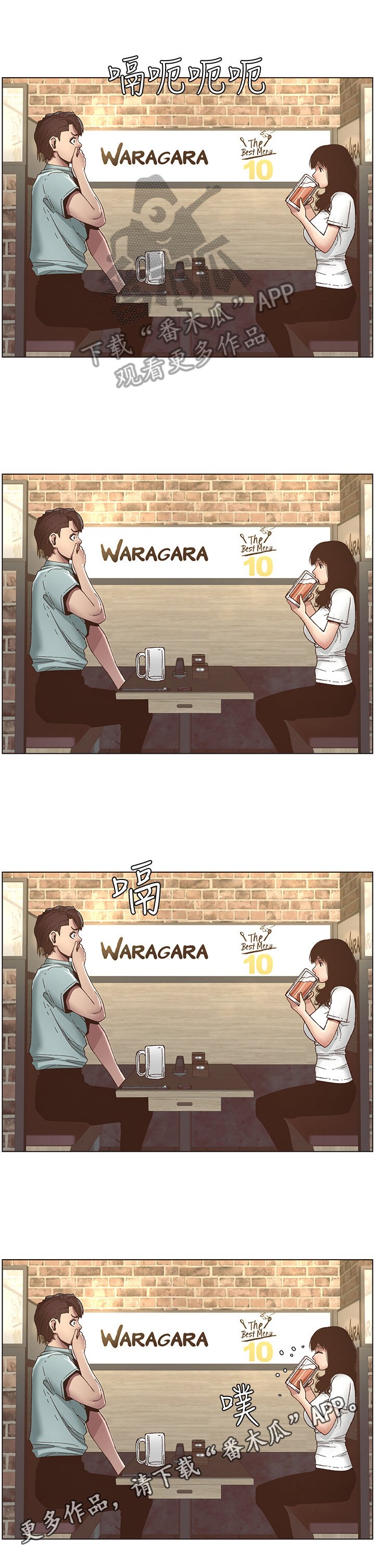 第21章：喝酒