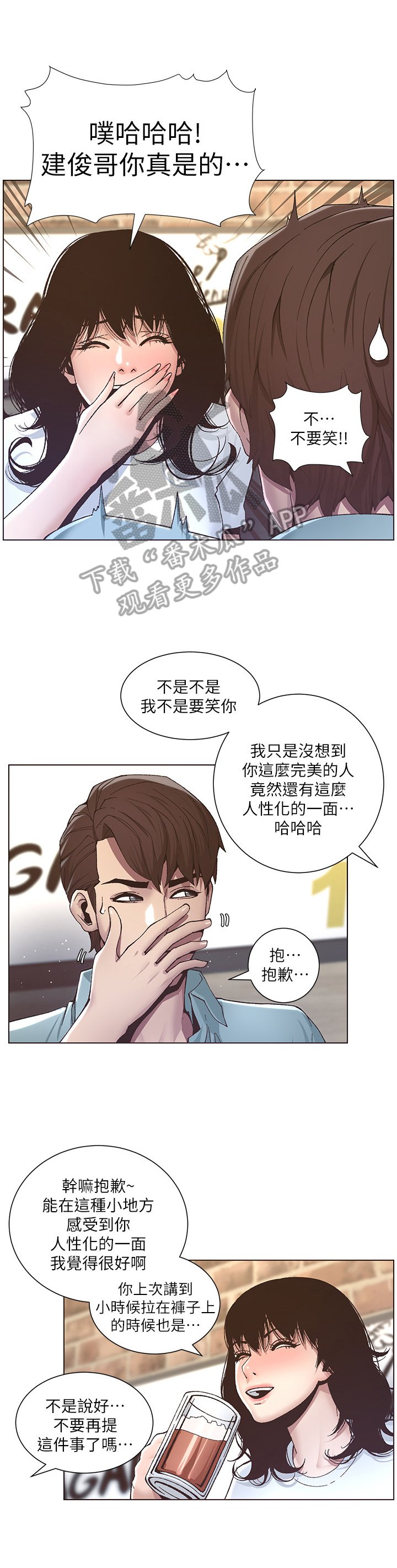 第22章：告白成功