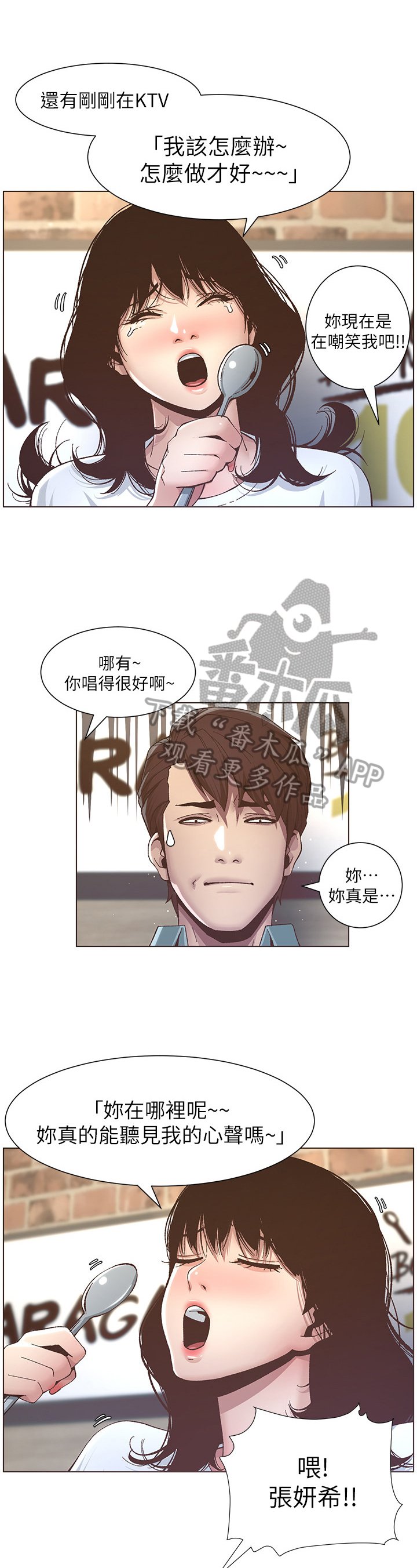 第22章：告白成功