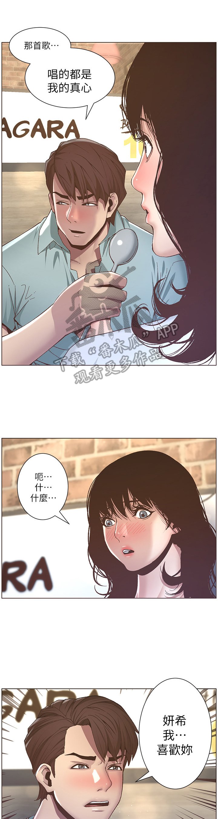 第22章：告白成功