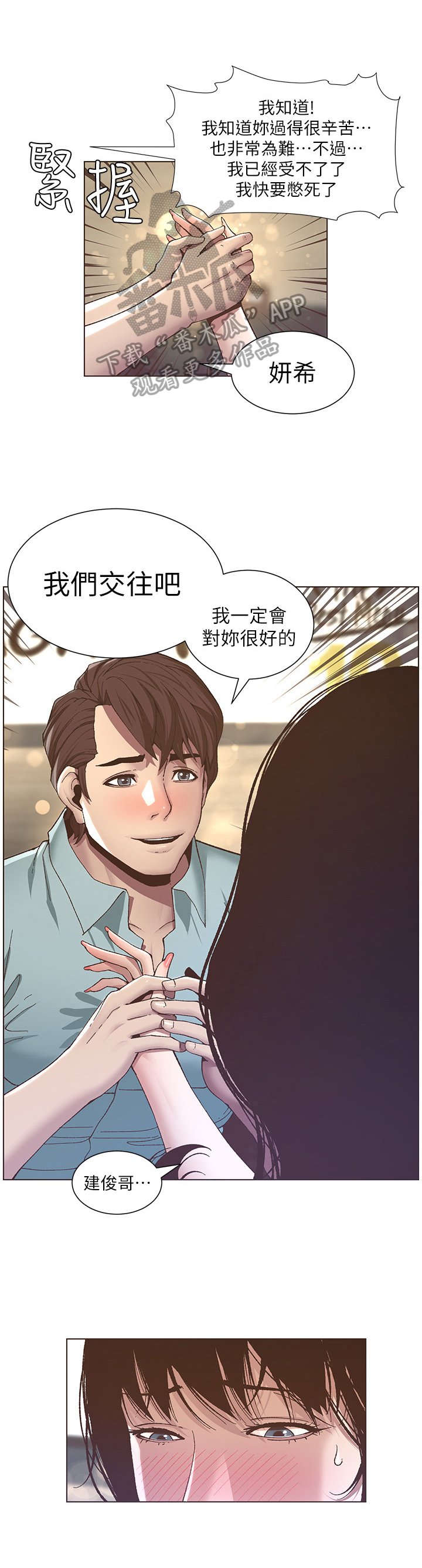 第22章：告白成功