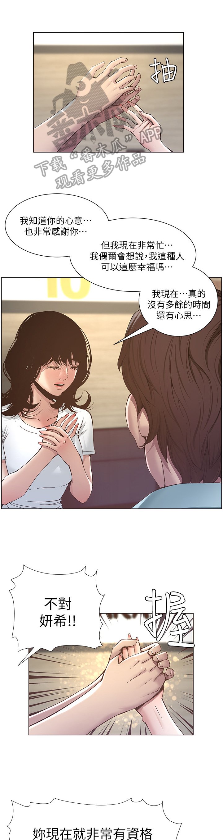 第22章：告白成功