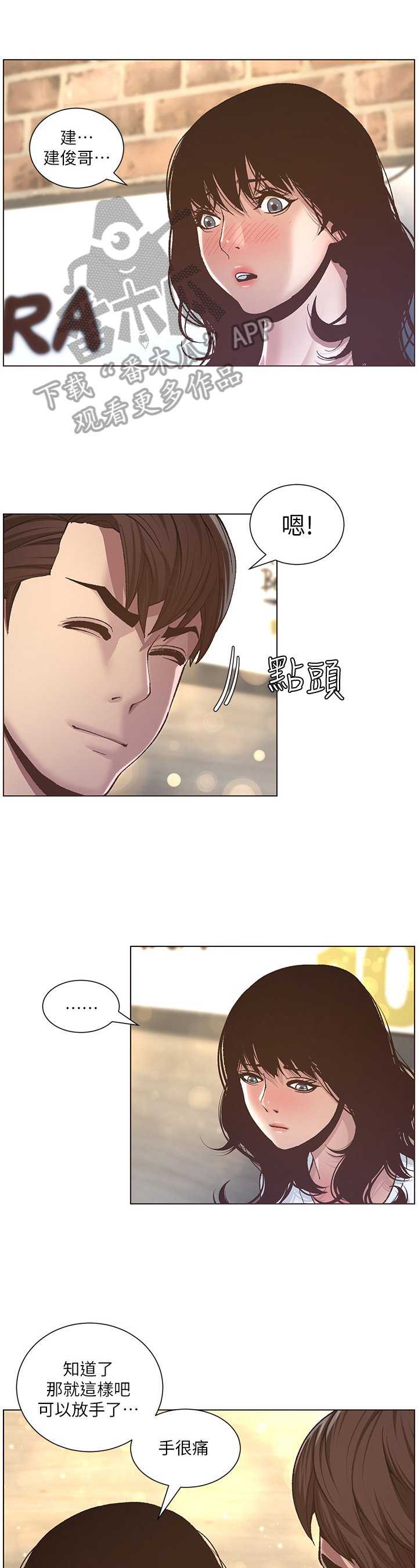 第22章：告白成功