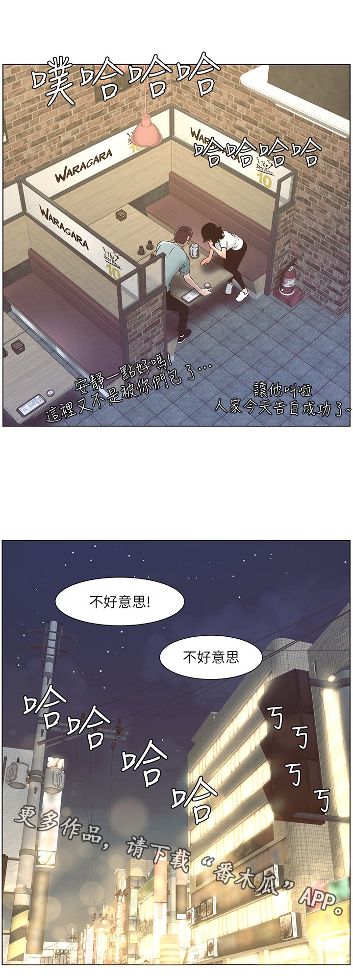 第22章：告白成功