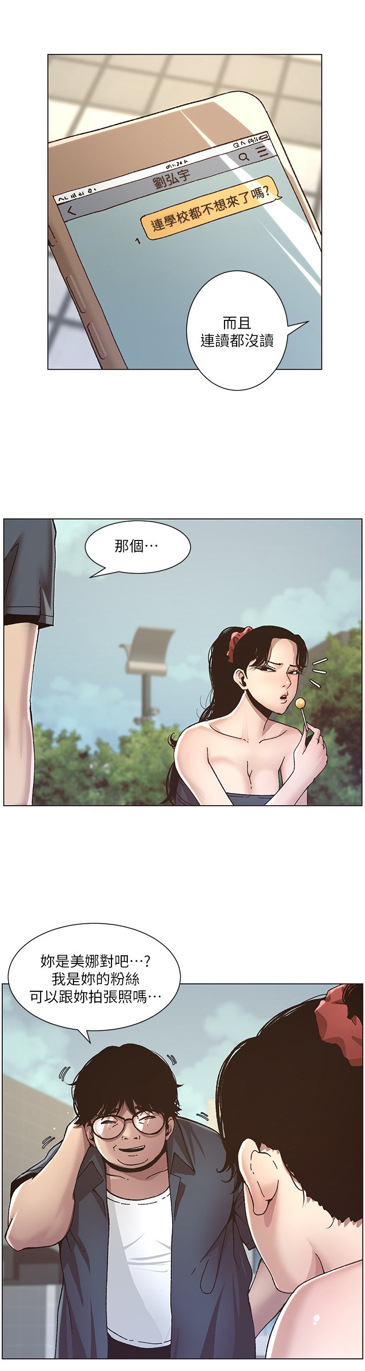 第23章：不同等级