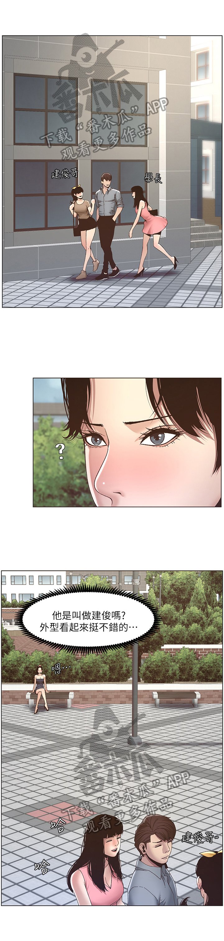 第23章：不同等级
