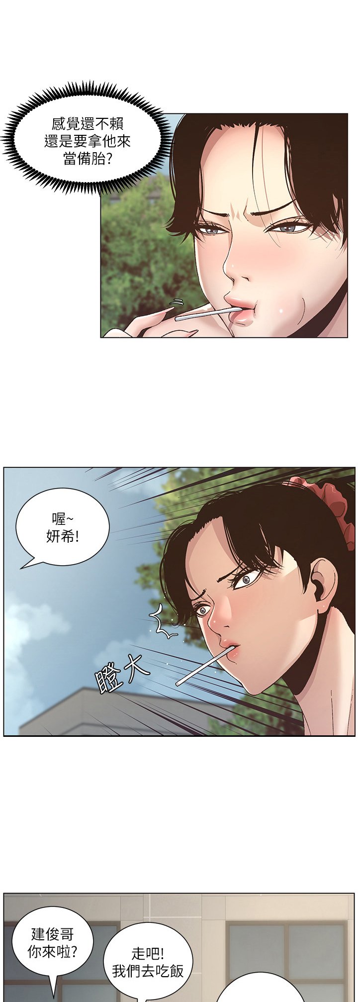 第23章：不同等级