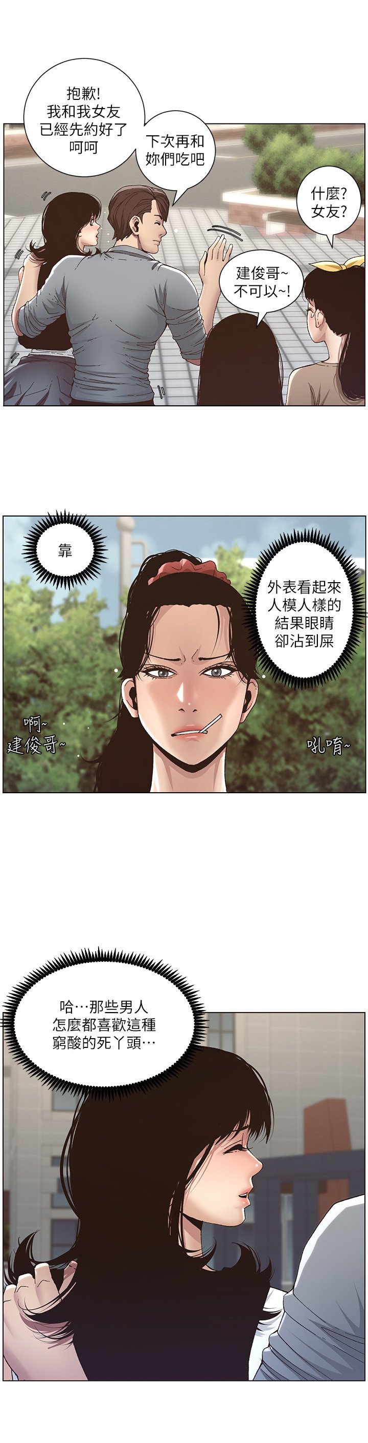 第23章：不同等级
