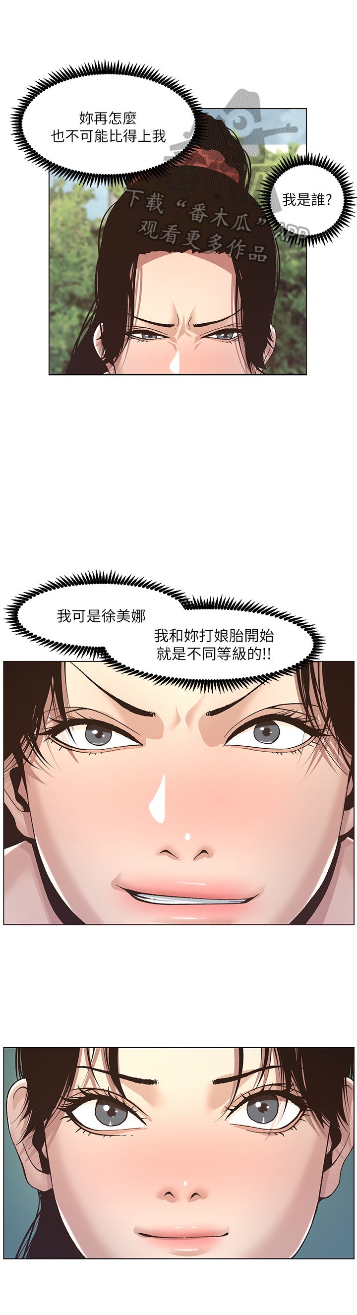 第23章：不同等级