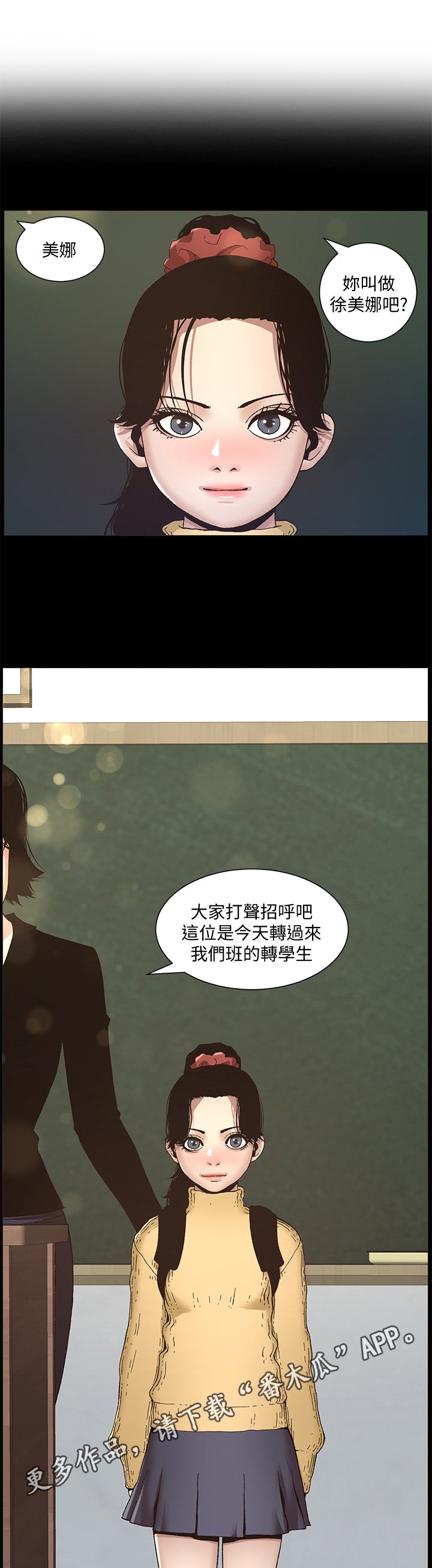 第23章：不同等级