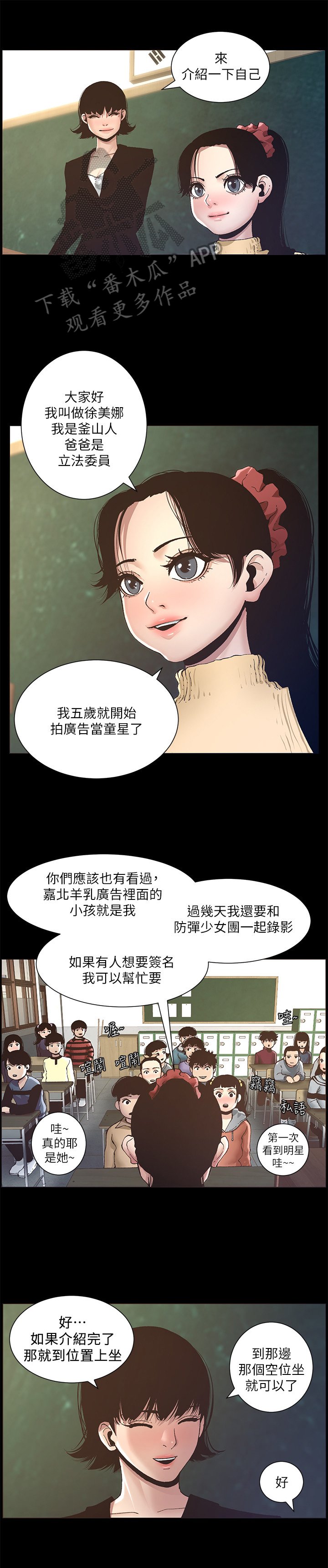 第24章：自傲