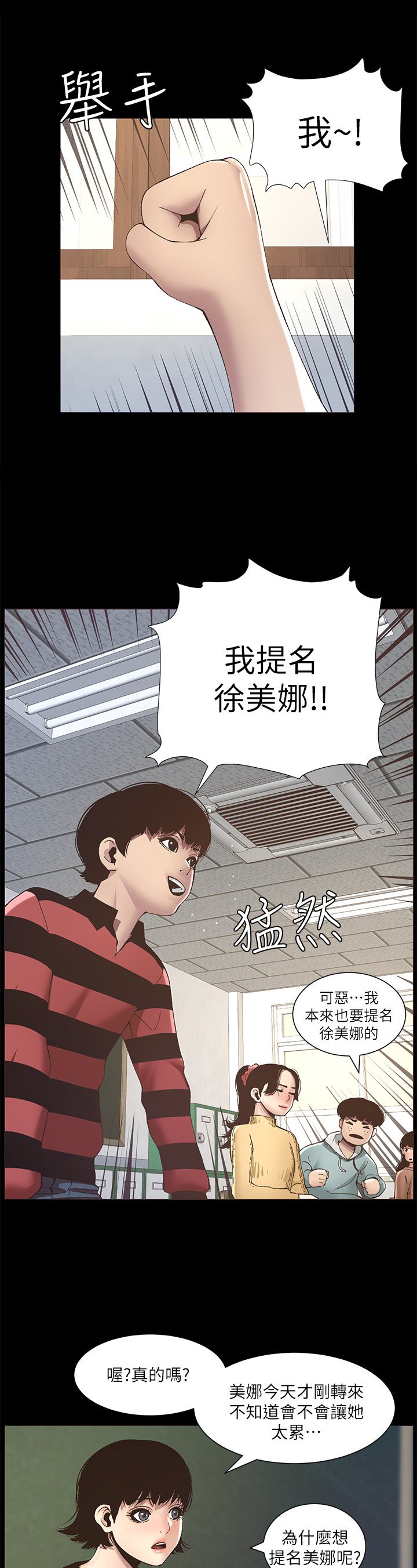 第24章：自傲