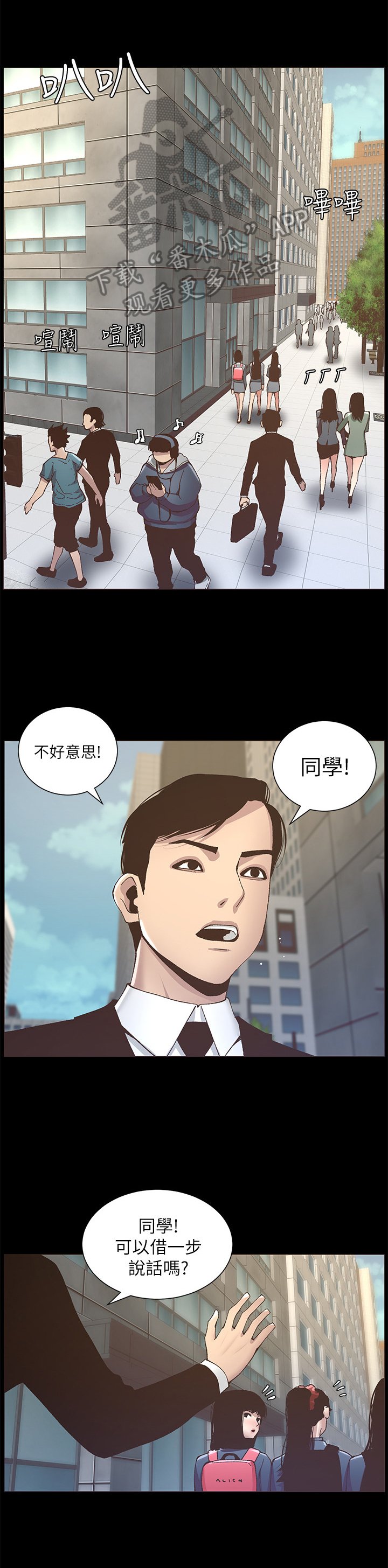 第24章：自傲