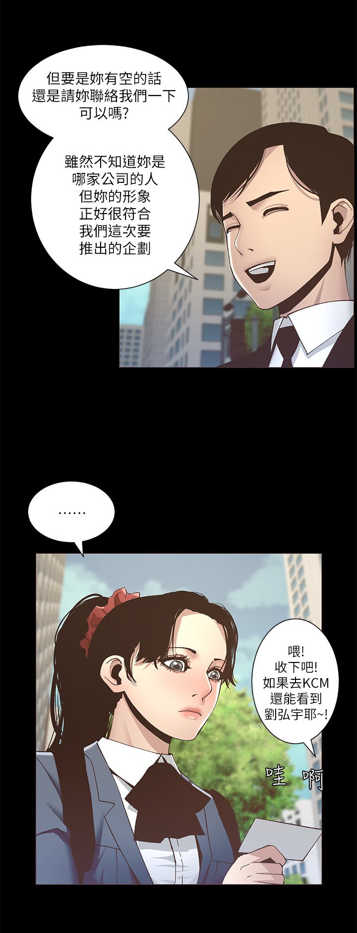 第24章：自傲