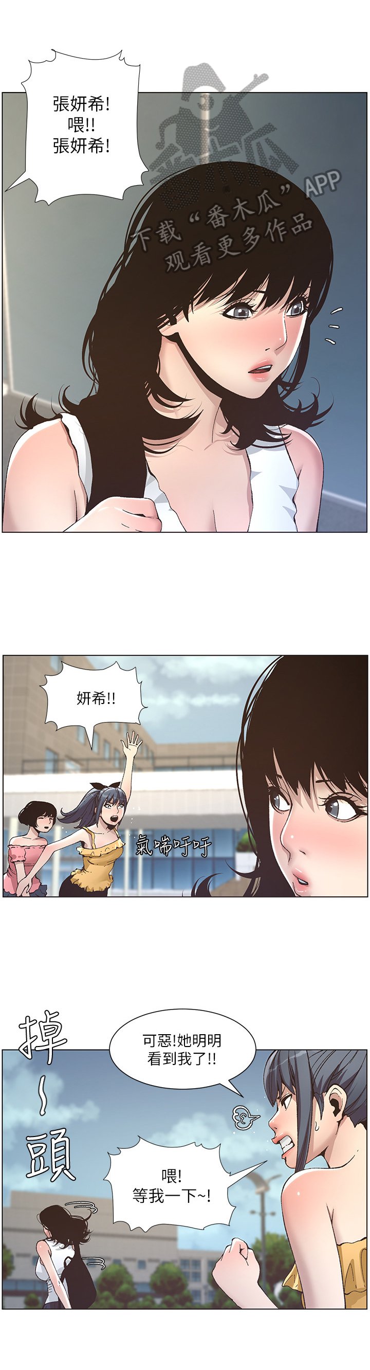 第26章：去联谊