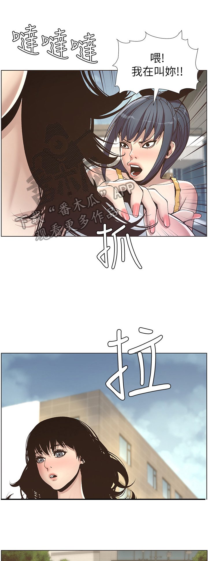 第26章：去联谊