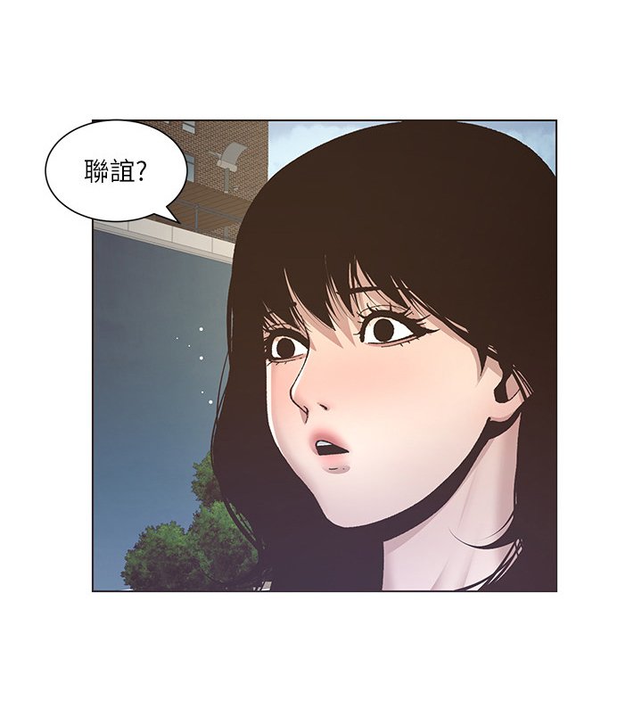 第26章：去联谊