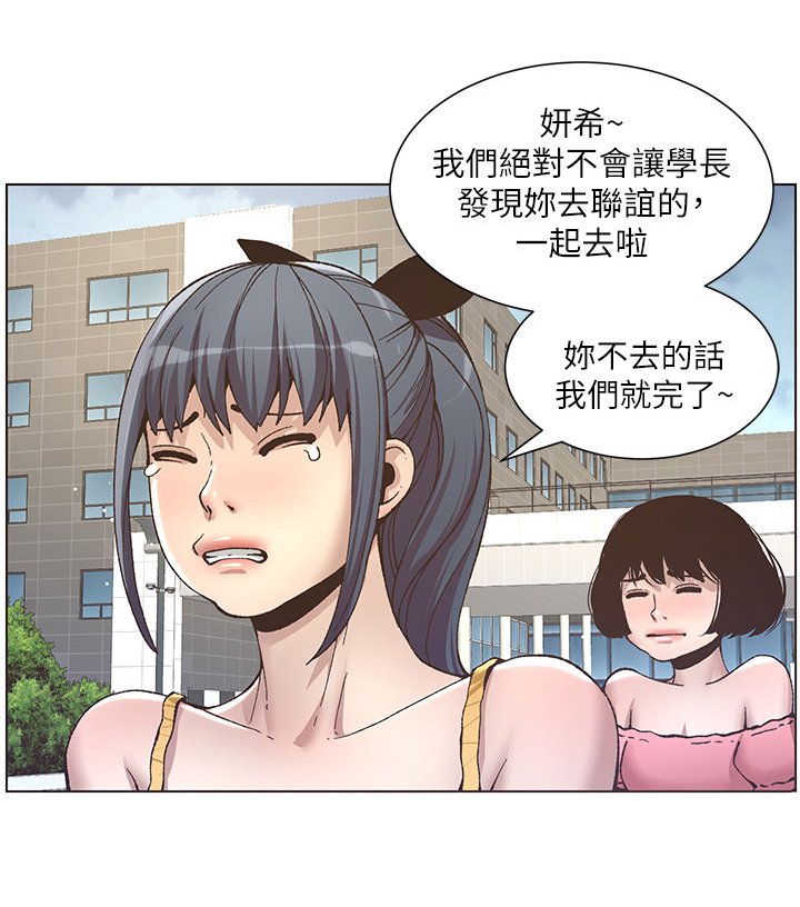 第26章：去联谊