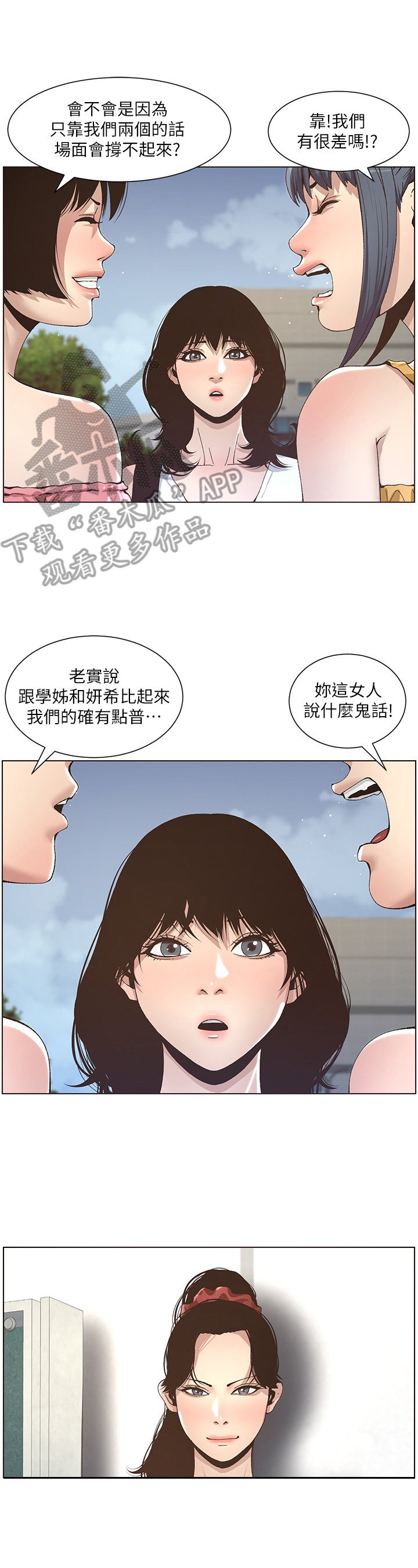 第27章：叙旧