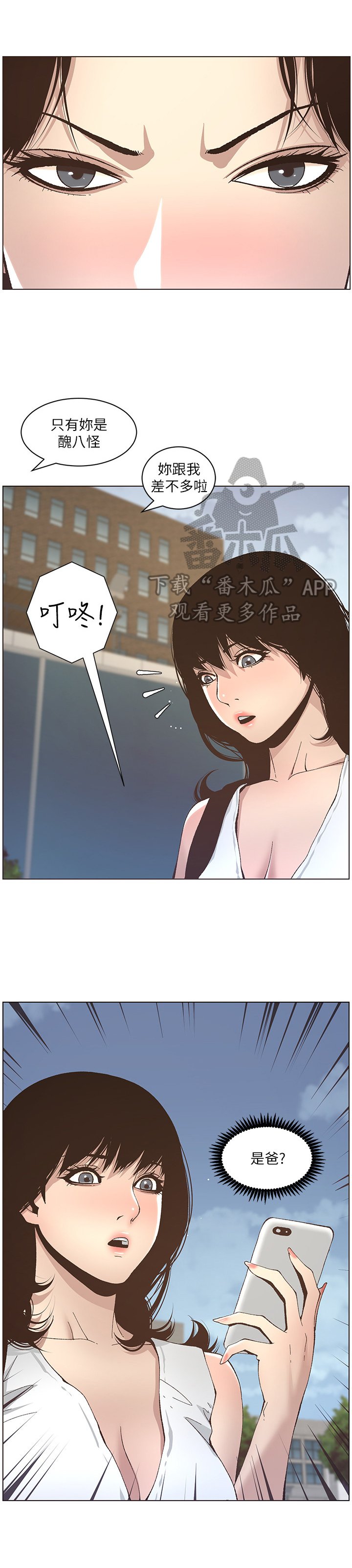 第27章：叙旧