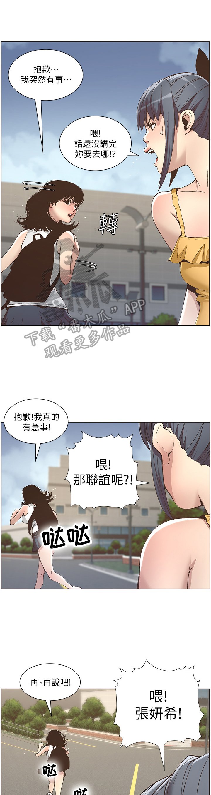 第27章：叙旧