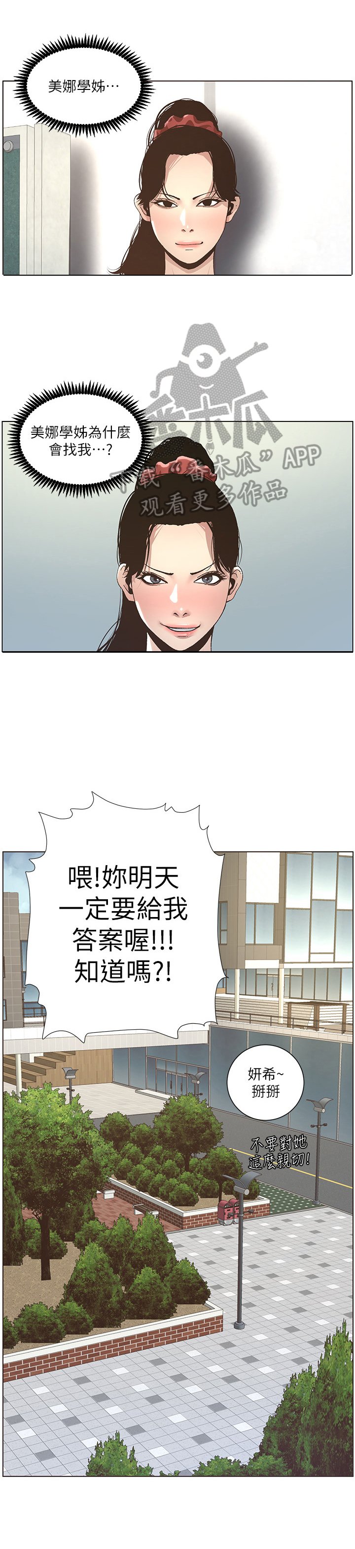 第27章：叙旧
