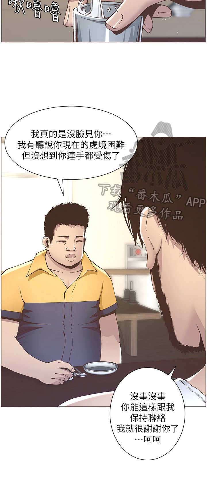 第27章：叙旧