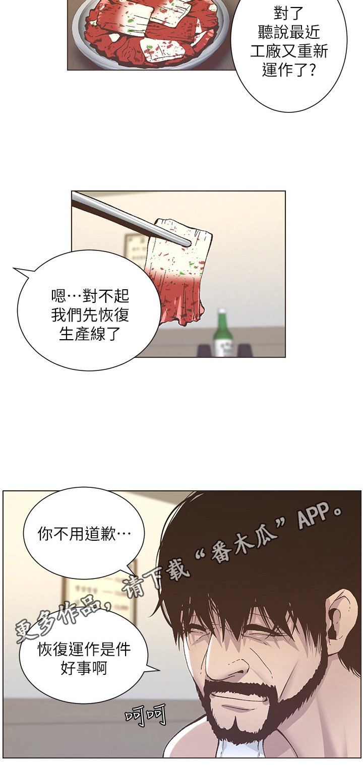 第27章：叙旧