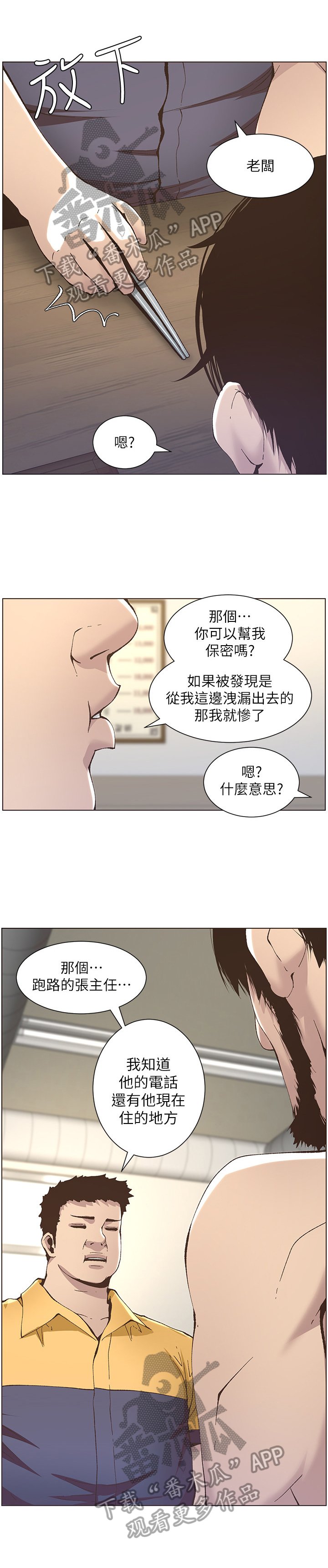 第28章：照顾