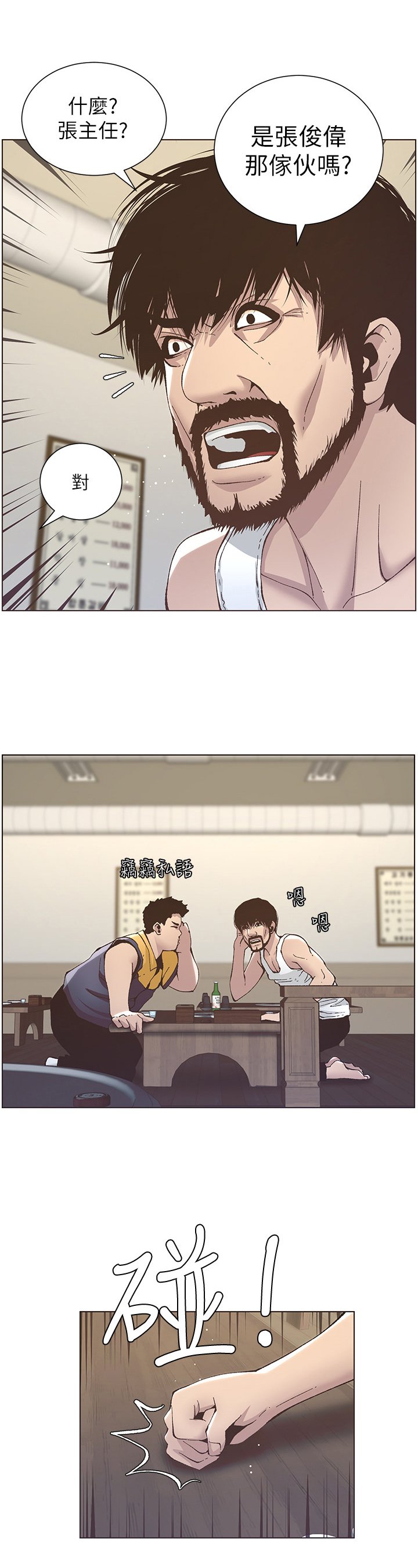 第28章：照顾