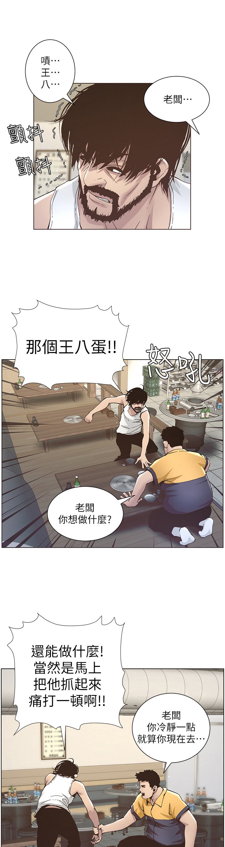 第28章：照顾