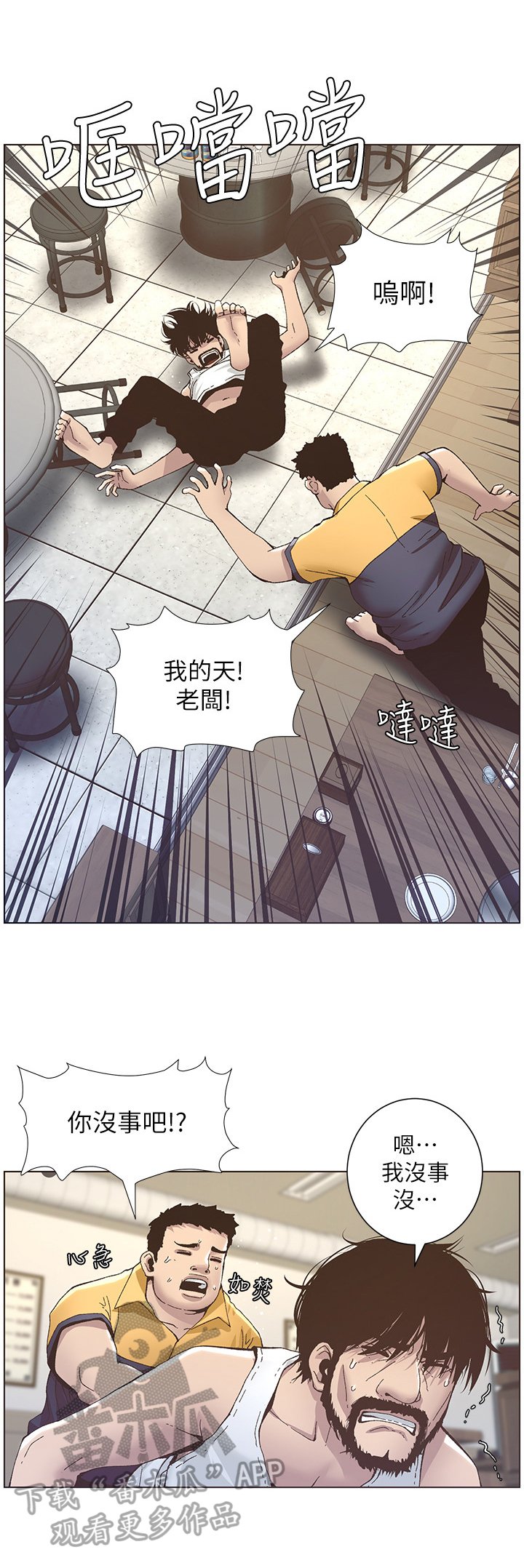 第28章：照顾