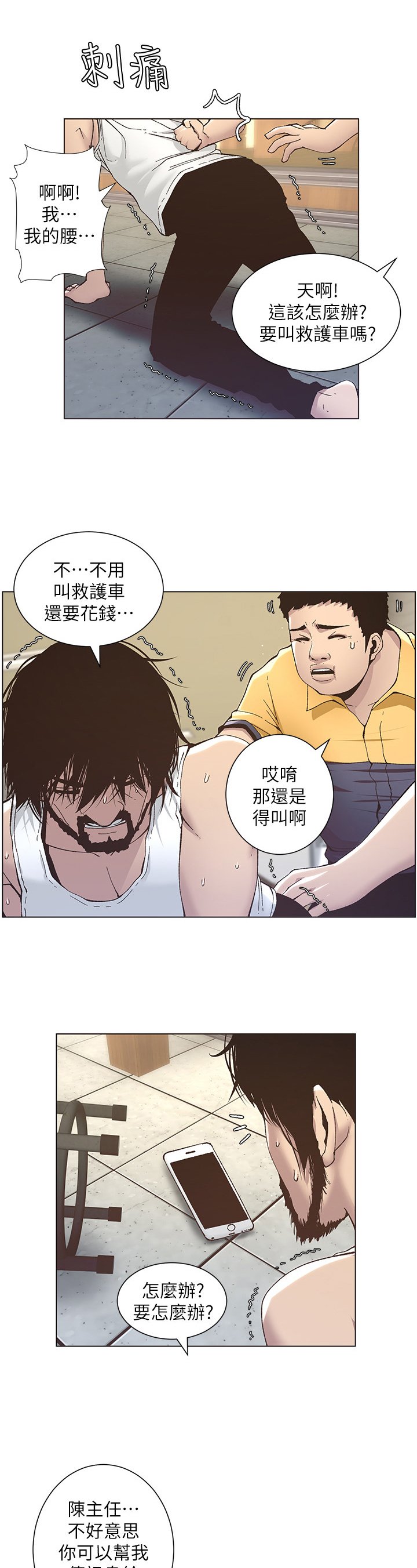 第28章：照顾