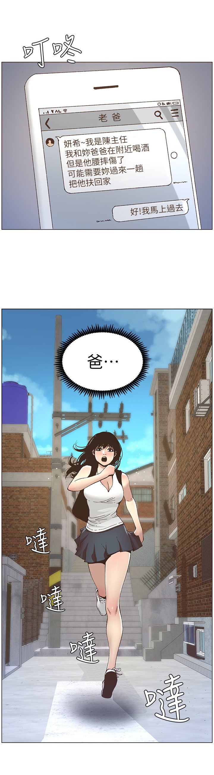 第28章：照顾