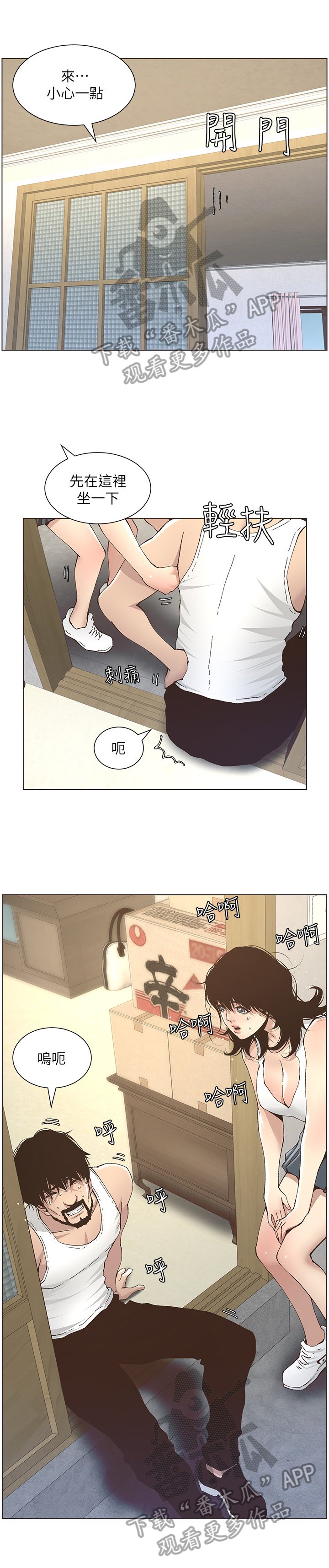 第28章：照顾