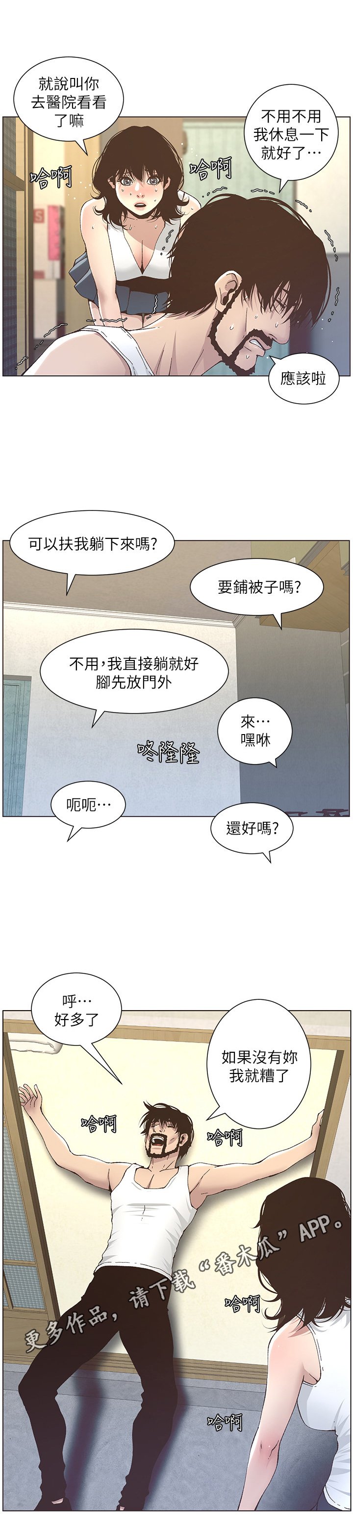 第28章：照顾