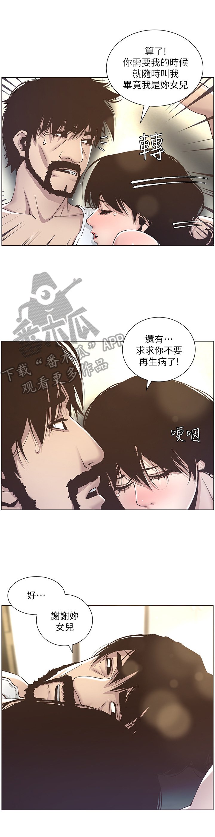 第29章：乱想