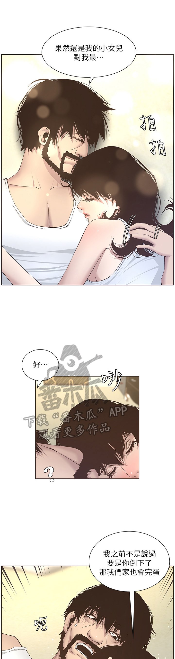 第29章：乱想