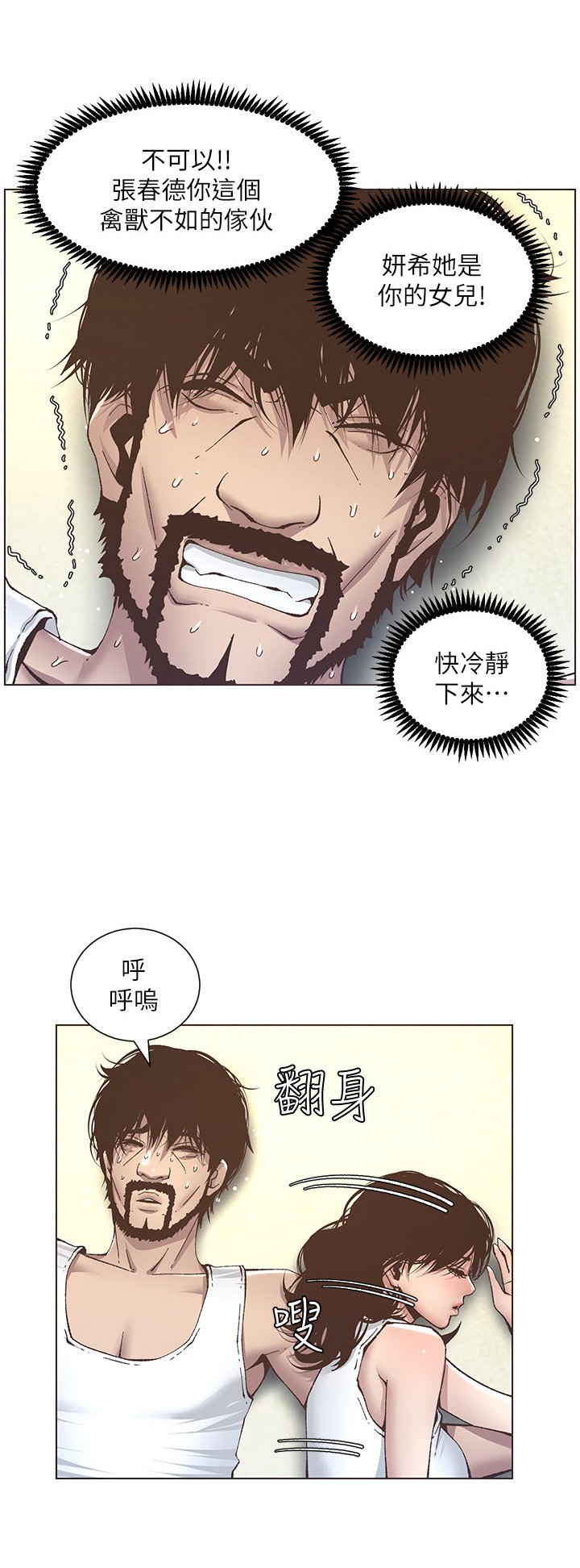 第29章：乱想