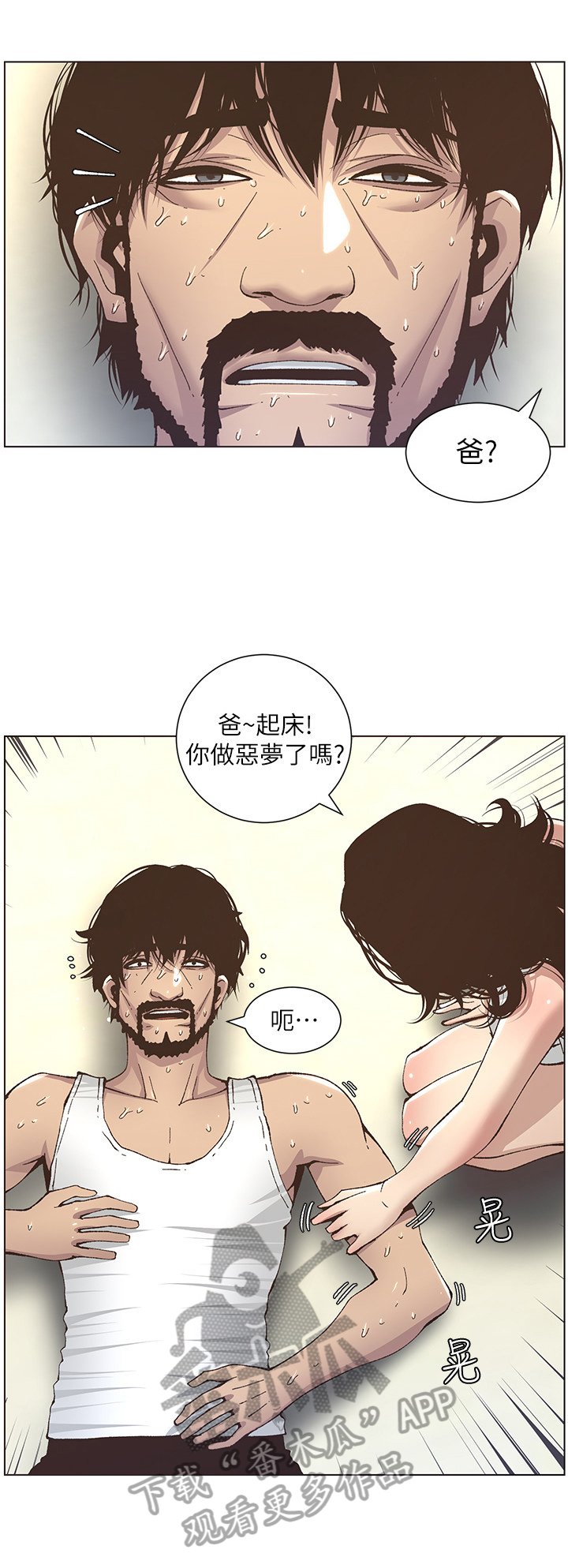 第29章：乱想