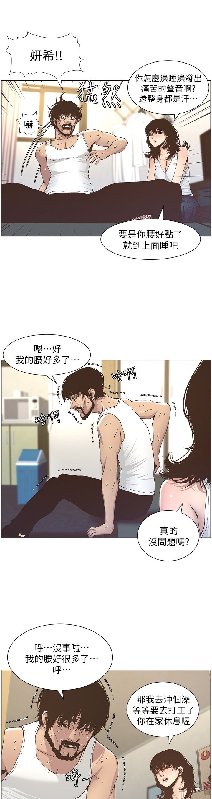 第29章：乱想