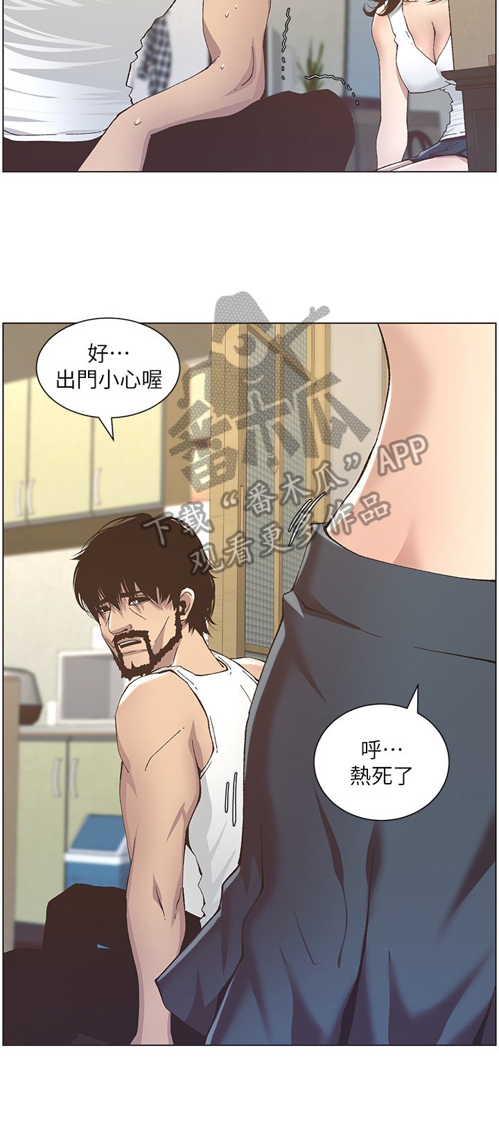 第29章：乱想