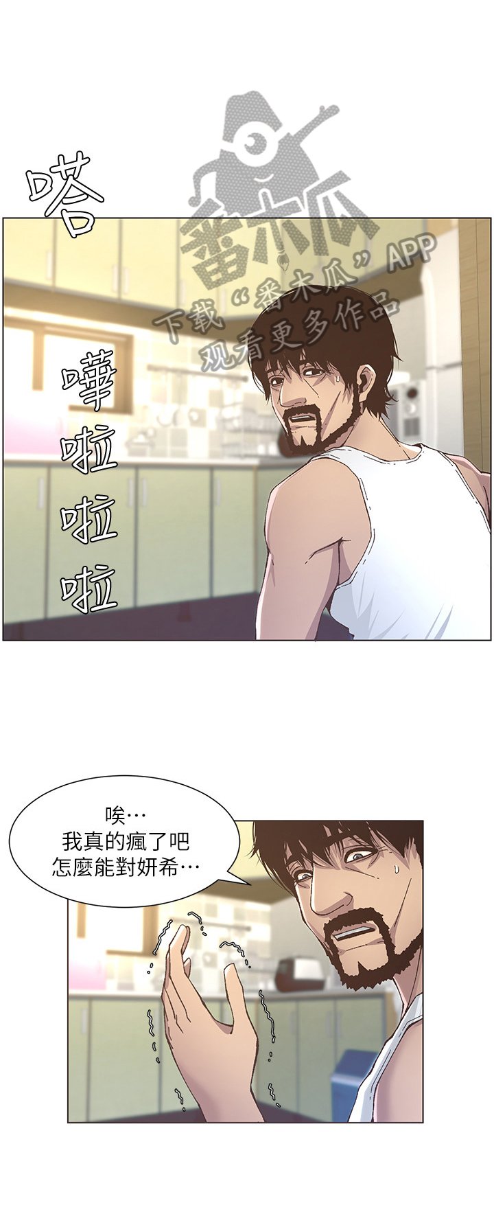 第29章：乱想