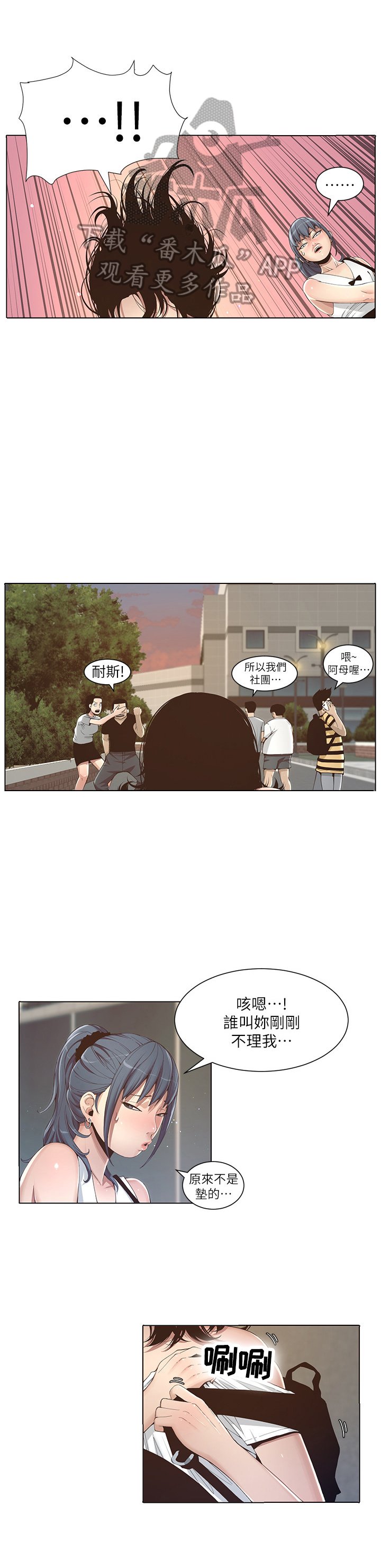 第3章：吃饭
