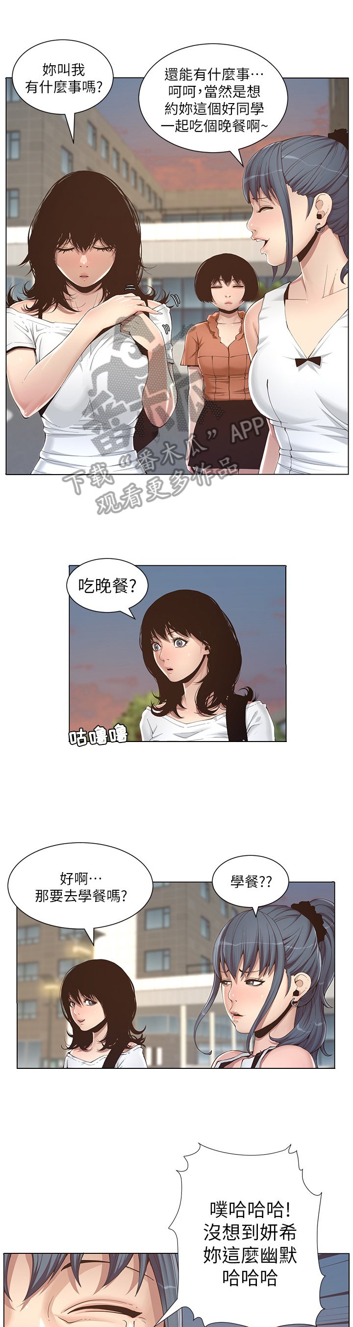 第3章：吃饭