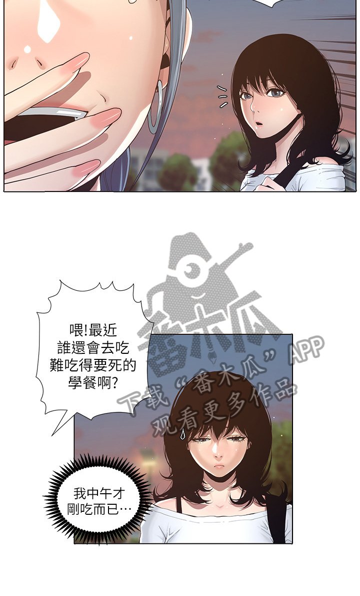 第3章：吃饭