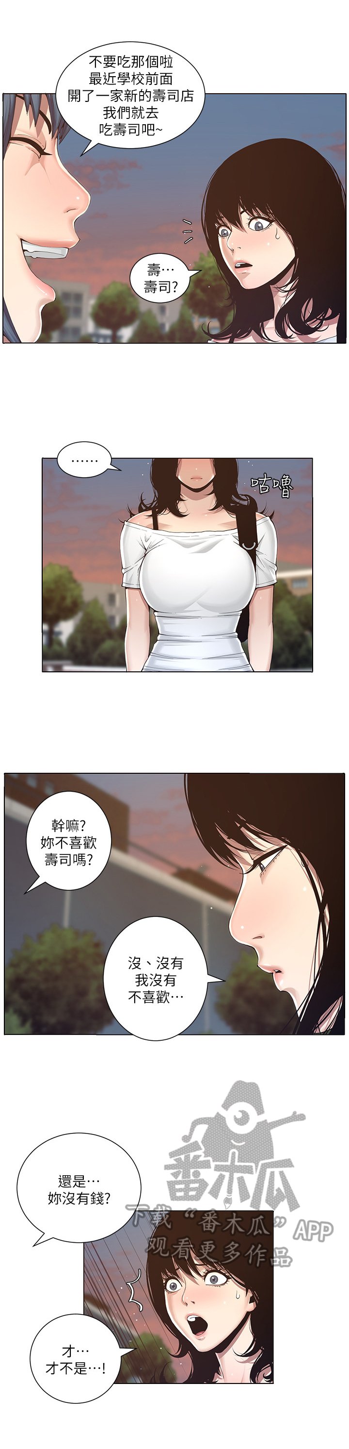 第3章：吃饭