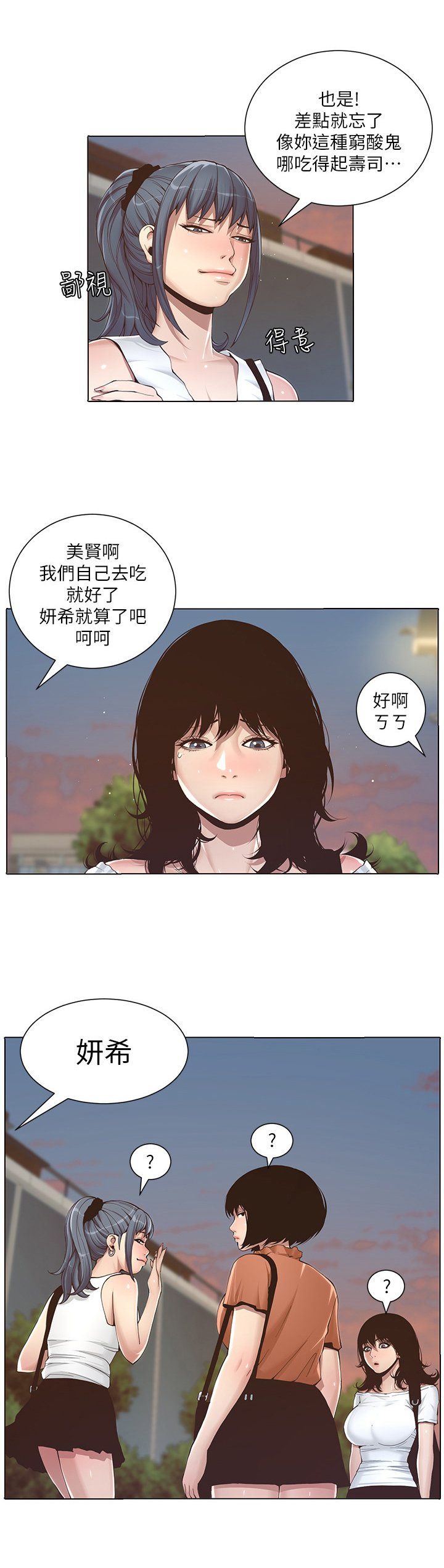 第3章：吃饭